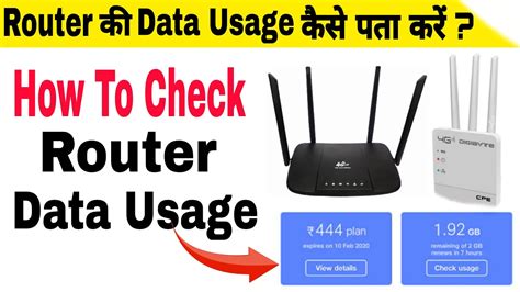 Router Ka Data Kaise Check Kare How To Check Data Usage On Wifi