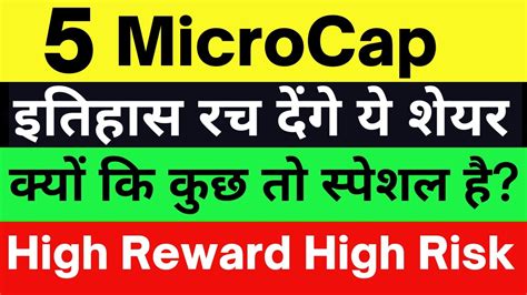 Best Microcap Stocks In India Stocks To Buy Now High Reward High Risk