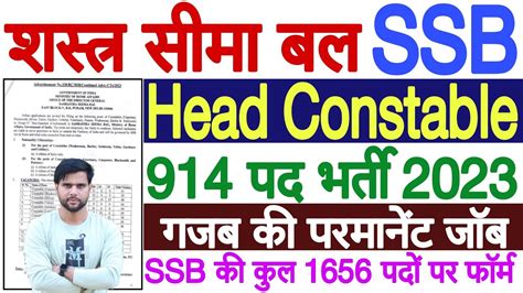 Ssb Head Constable Recruitment Ssb Head Constable Online Form