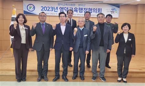 경상북도영덕교육지원청 교육지원청 홍보