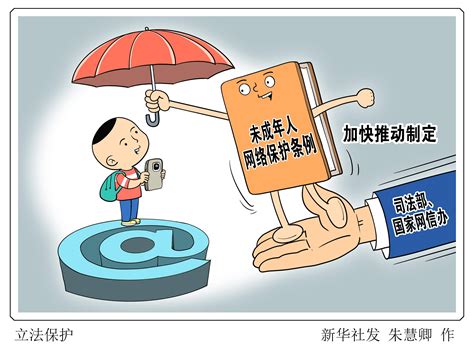 （图表·漫画）[法治]立法保护 新华社 条例 进程