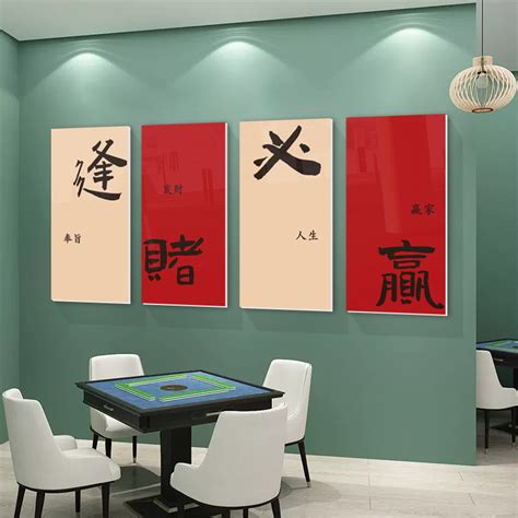 网红麻将馆装饰修物用品棋牌室布置楼梯墙面贴纸挂画房间创意主题虎窝淘