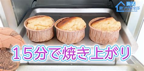 プリンとホットケーキミックスと油でつくれる。ふわっふわの超簡単「裏ワザマフィン」の作り方裏ワザ倶楽部