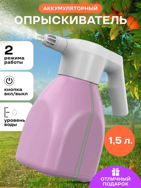 Опрыскиватель аккумуляторный электрический распылитель для полива ...