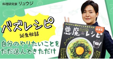 バズレシピ｜料理のお兄さんリュウジさん愛用の調理器具『23選』 『reolog』