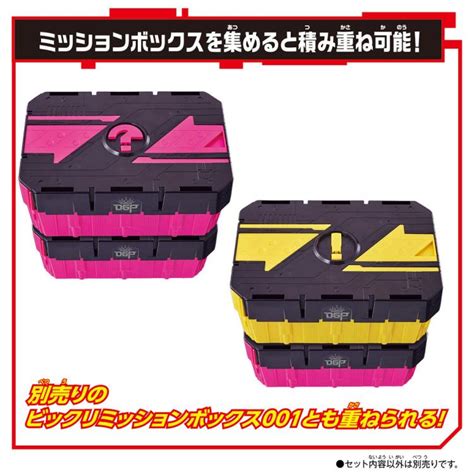 Kamen Rider Geats Hatena Mission Box