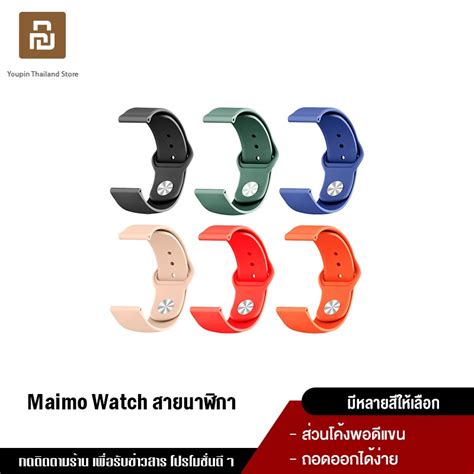 Maimo Smart Watch Strap สายนาฬกาขอมอ Shopee Thailand