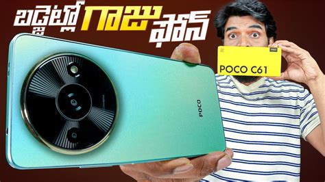 Poco C Unboxing Initial Impressions In Telugu Rs Youtube