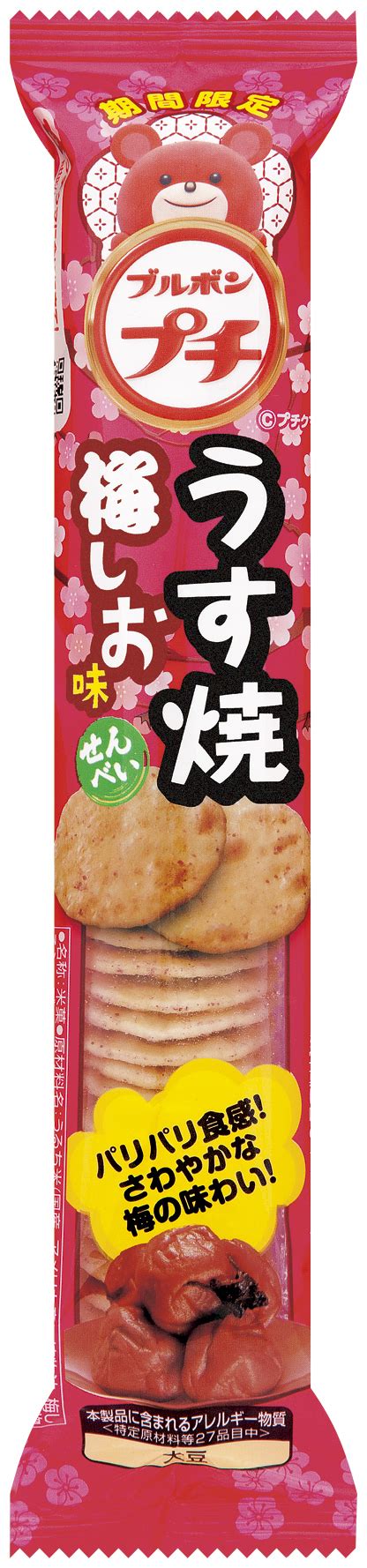ブルボン、夏期限定のプチシリーズ！「プチうす焼のりしお味」など3品を7月12日に新発売！｜株式会社ブルボンのプレスリリース