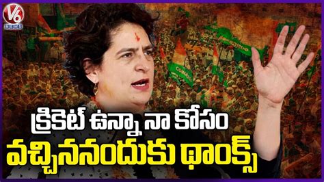 Priyanka Gandhi Thanking Khanapur Public Telangana Elections V6