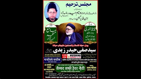 LIVE MAJLIS E TARHEEM MARHOOM MAULANA WASIM HAIDER T S IBNE QADEER