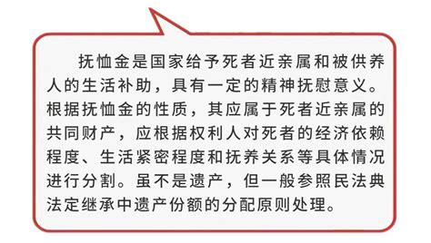 【金都法苑】相濡以沫后老伴vs血浓于水亲儿子 丧葬费、抚恤金如何分配？澎湃号·政务澎湃新闻 The Paper