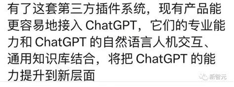 Chatgpt全宇宙大爆炸！开启联网解除封印，无敌插件彻底颠覆体验 脚本导航