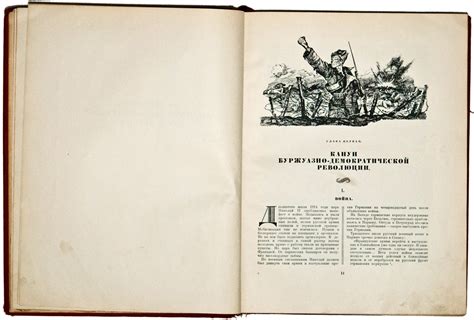 * История гражданской войны в СССР - Маленькие истории