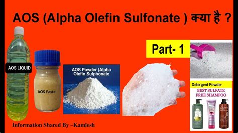 Aos Alpha Olefin Sulfonate Part Aos Detergente