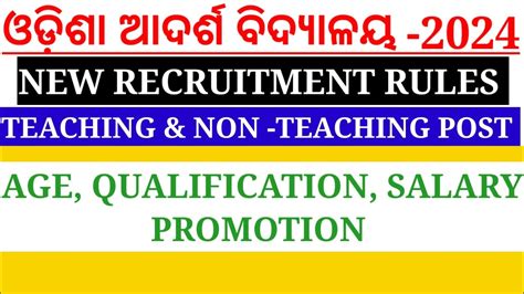 Oavs New Recruitment Rules Teaching Non Teaching Post