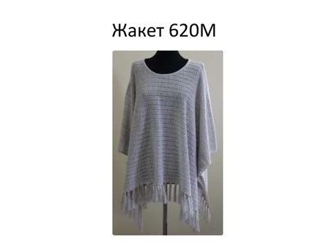 Производитель из Белоруссии ООО ТД «Юнадо». Весенне-летняя коллекция ...