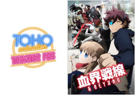 Toho Animation On Twitter Toho Animation Theater Fes Beyond