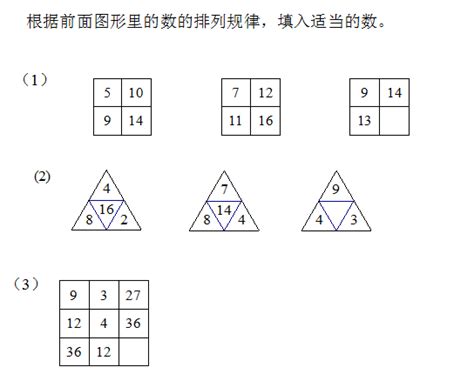 小学四年级数学练习题及答案：寻找规律（四）四年级奥数题奥数网