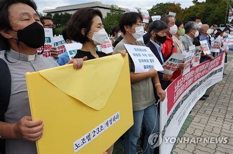 노조법 2ㆍ3조 개정 운동본부 출범 기자회견 연합뉴스