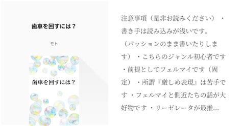 8 歯車を回すには？ リーゼレータの時駆け代理 モトの小説シリーズ Pixiv