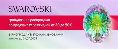 Кристаллы Сваровски и стразы Прециоза в интернет-магазине eCrystal ...