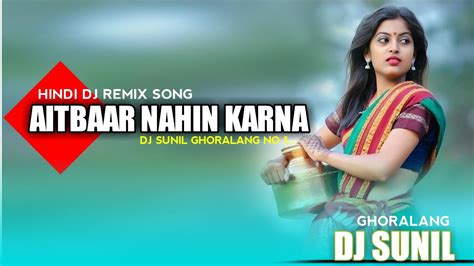 Aitbaar Nahin Karna Hard Dehati Mix Dj Sunil Ghoralang Youtube