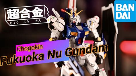 Bandai Chogokin Japan Fukuoka Rx 93ff Nu Gundam Diecast Figure Unboxing