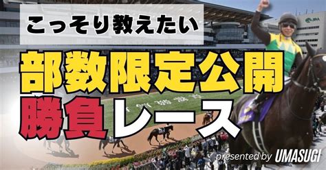 79（火）大井1r【s】完全限定配信レース《120部》｜aiウマスギ From 令和競馬研究会