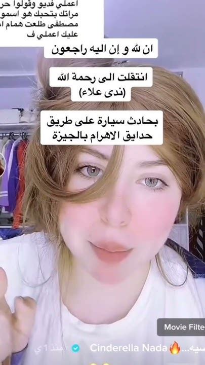 وفاة التيك توكر اكسبلور Youtube