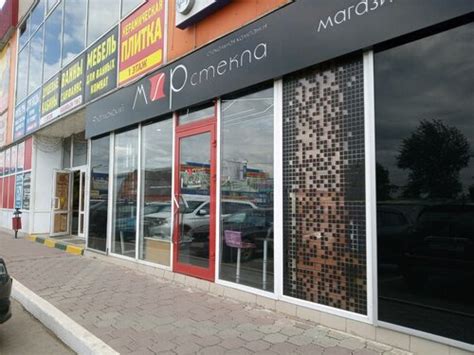 Мир стекла, стекло, стекольная продукция, ул. Коминтерна, 24Д, Тула ...