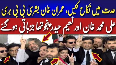 Iddat Main Nikah Case Verdict Ali Muhammad Khan Get Emotional Outside