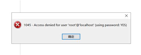 解决MySql 1045 Access denied for user root localhost using password