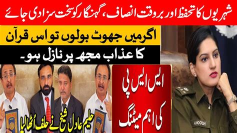 Ssp Dr Anoosh Masood Haleem Adil Shiekh Exposes Dsp News Youtube