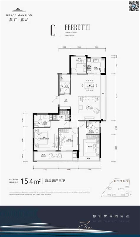 滨江嘉品c户型154方（9、10边套）杭州滨江嘉品杭州365淘房