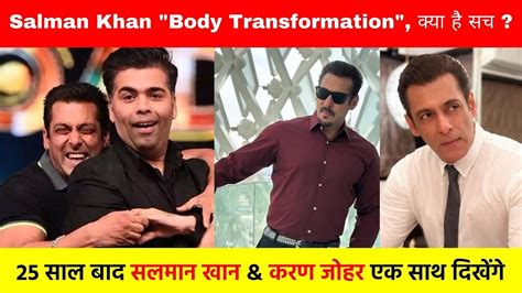 करण जौहर के बजसे किया सलमान खान ने Body Transformation Salman Khan