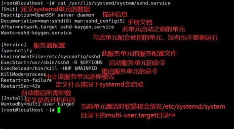 Linux操作系统引导过程及排障详解修复 Systemd Csdn博客