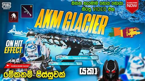 NEW PUBG GLACER UPDETABAL AKM GLACIER AKM In PUBG MOBILE NEW