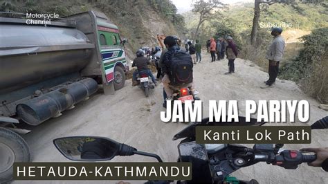 HETAUDA TO KATHMANDU Shortest Route VIA KANTI LOK PATH Road Jam