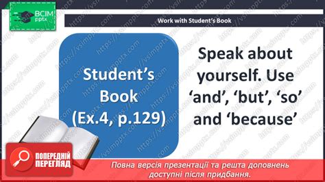 Урок 105 для 5 класу з англійської мови за О Д Карпюк Grammar