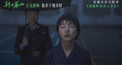 电影《朝云暮雨》曝正片片段，揭常娟骗婚求财背后真相