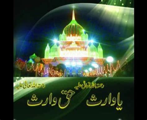 BAYKHUD KIYAY DAITAY HAIN ANDAZ E HIJABANA KALAM OF HAZRAT SYED BAYDAM