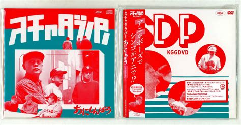 日本代購代標第一品牌【樂淘letao】－zenryo Records 「 あにしんぼう スチャダラパー 初回限定盤 Dvd付属 」 Sdp