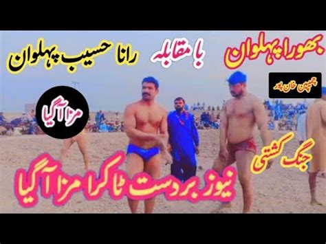 Bahura Pehlwan KhanPur Vs Rana Haseeb Pehlwan New Kushti