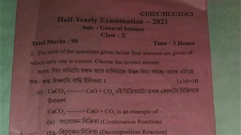 Seba Class 10 General Science Question Paper Of Half Yearly Exam 2021