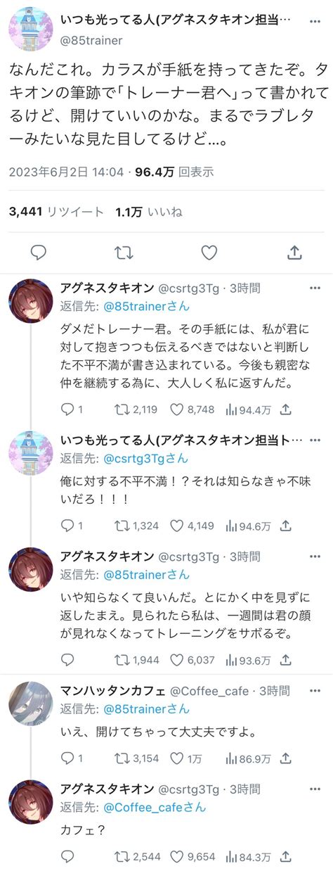 孔明ノワナ🧪 On Twitter ウマ娘のtwitterウマッター 『それはカラスに弄ばれる恋愛オンチ』 ウマ娘 アグネス