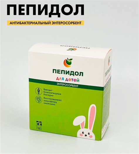 ПЕПИДОЛ ПЭГ 3%, 100*2 мл (для детей) (жидкий природный сорбент ...