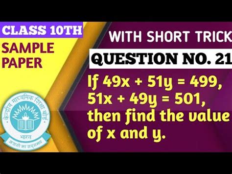 If 49x 51y 499 51x 49y 501 Then Find The Value Of X And Y