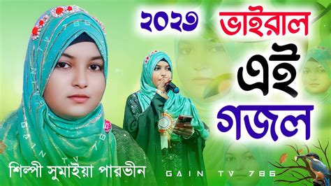 Viral Gojolnew Bangla Gojolyoutube Viral Gojolnew