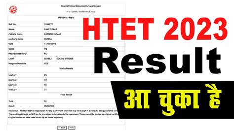 Htet Result Out How To Check Htet Result Prt Tgt